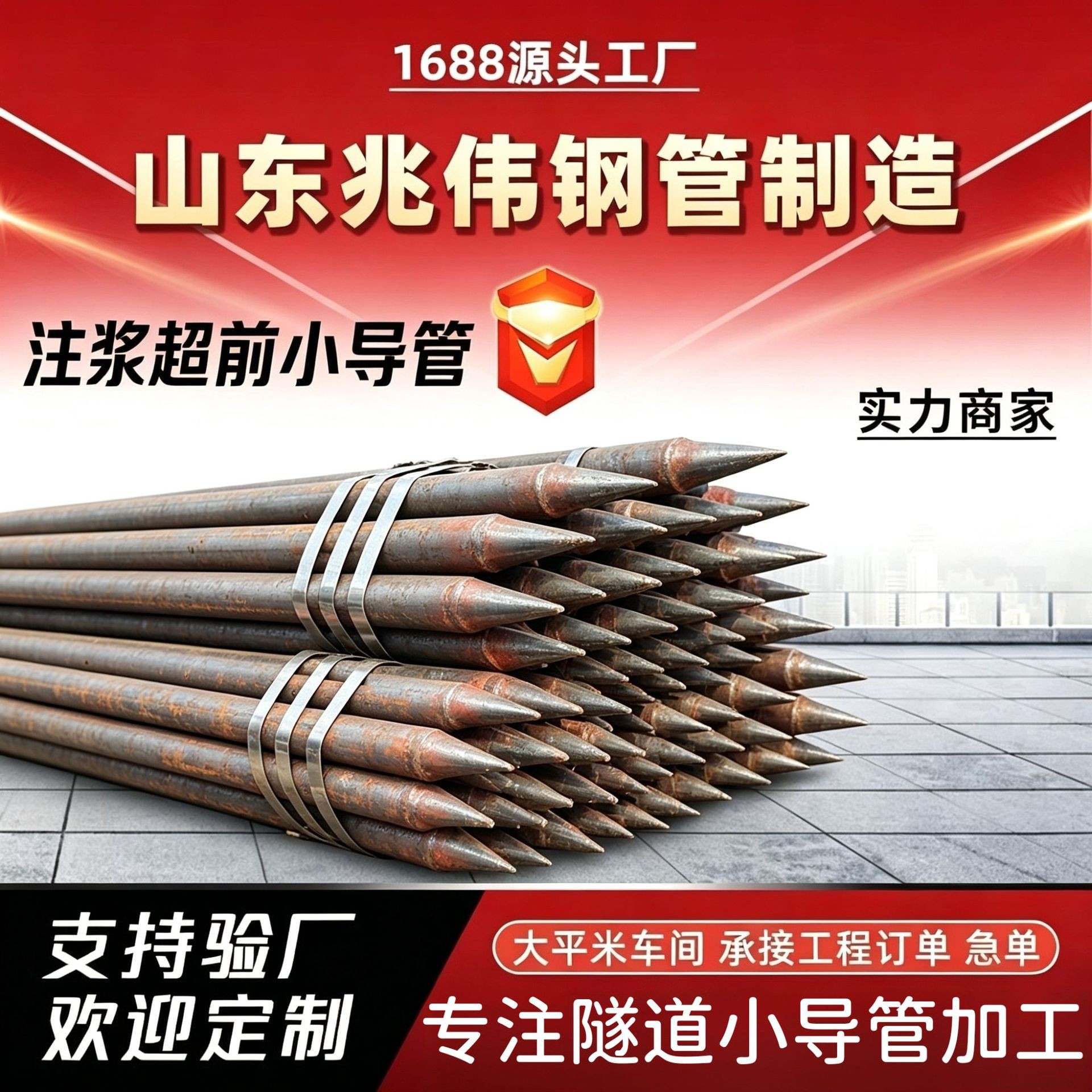 南汇南汇42超前小导管厂家｜隧道注浆锚管锁脚倒刺锁尖打孔加工